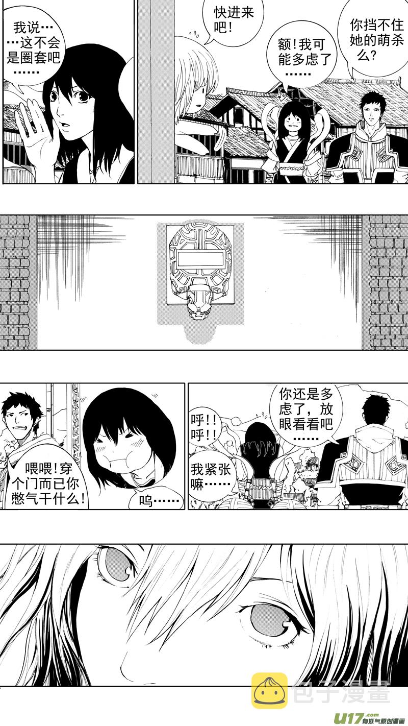 镇魂街漫画,第十八章 菩提世界1图