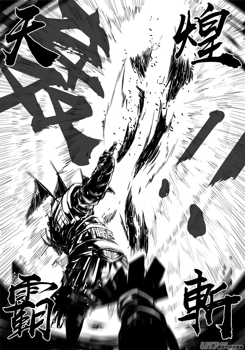 镇魂街漫画,二二七 霸王2图
