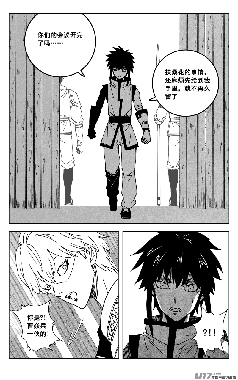 镇魂街漫画,三五五 美梦1图
