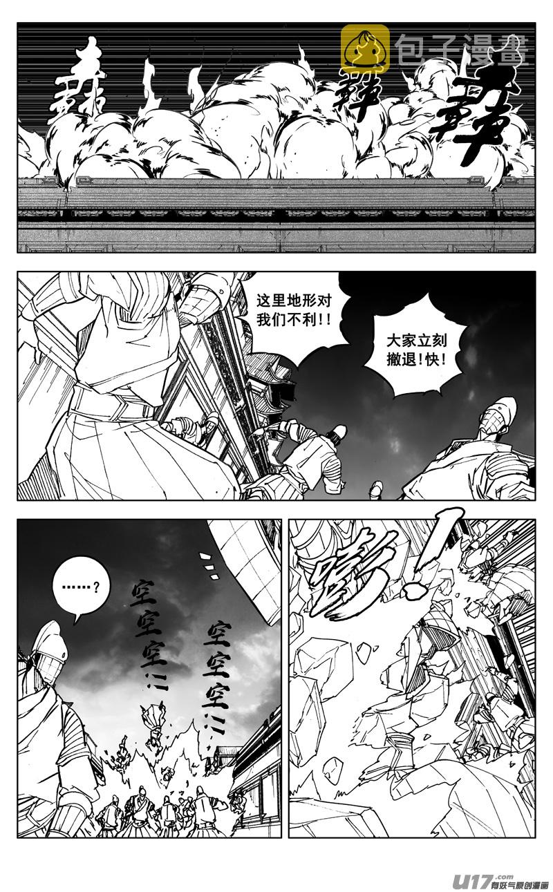 镇魂街漫画,二七五 杀意2图