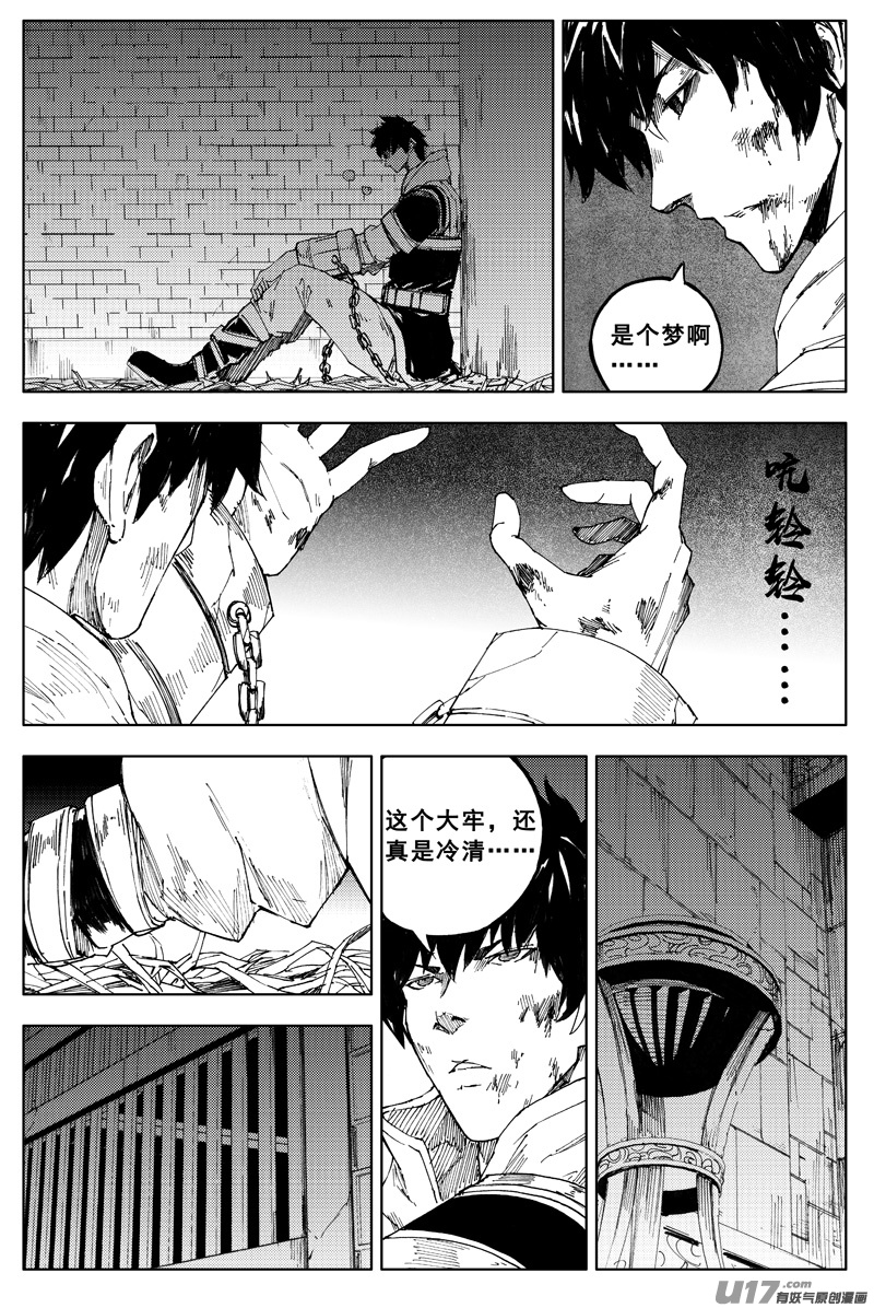 镇魂街第四季免费观看漫画,一百六十四 铁牢1图