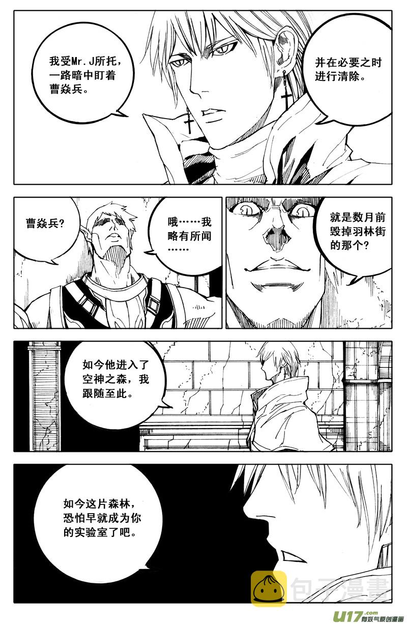 镇魂街第3季全集免费观看完整版漫画,四十九 狩猎1图