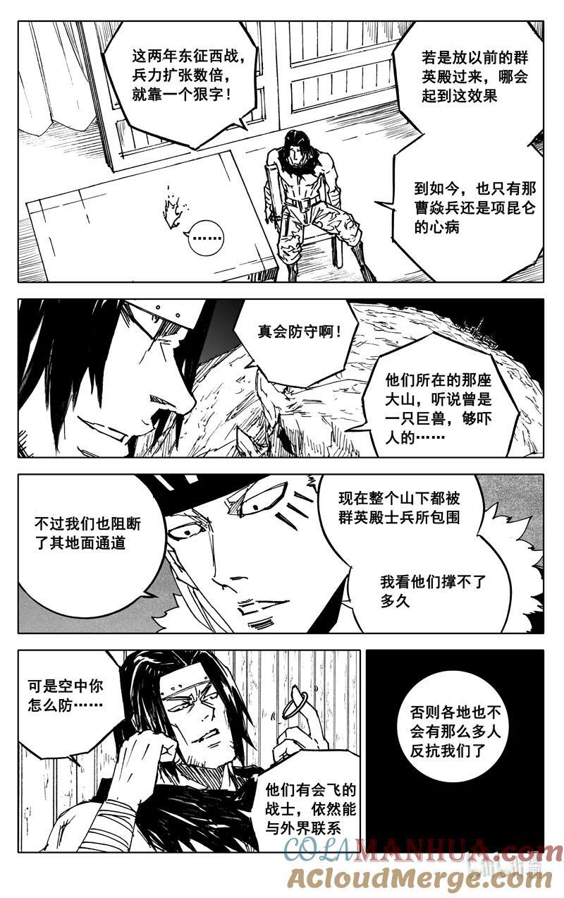 镇魂街之热血再燃 电视剧漫画,三八八 兵营1图