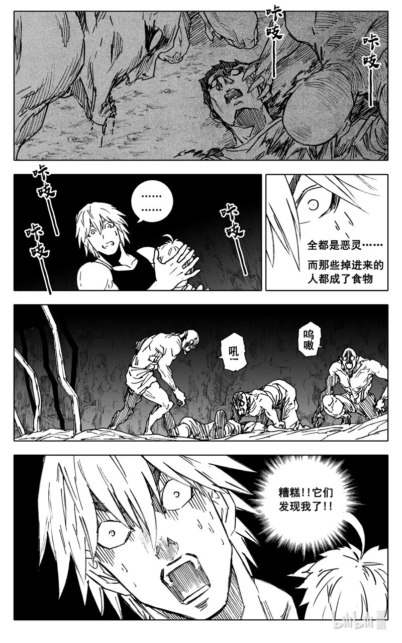 镇魂街漫画,三七八 困兽1图