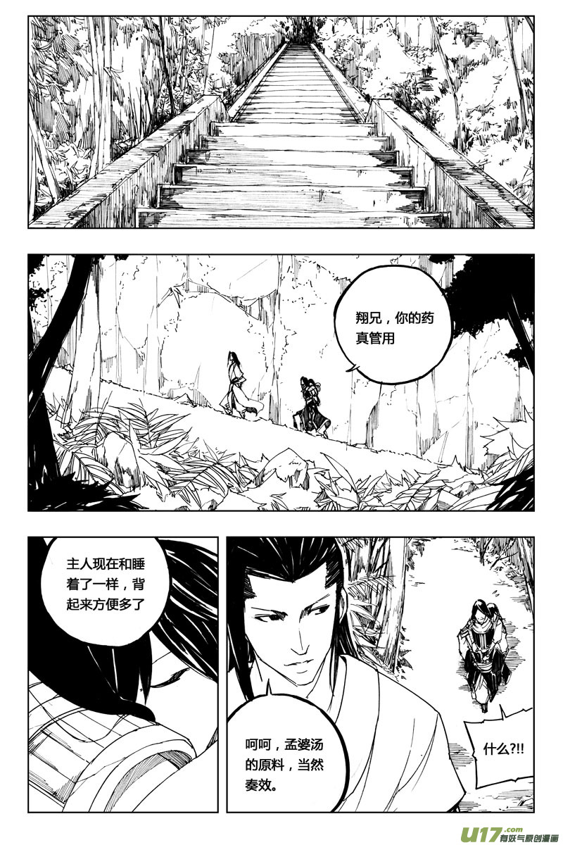 镇魂街第三季在线观看免费完整版漫画,七十五 花毒（下）1图