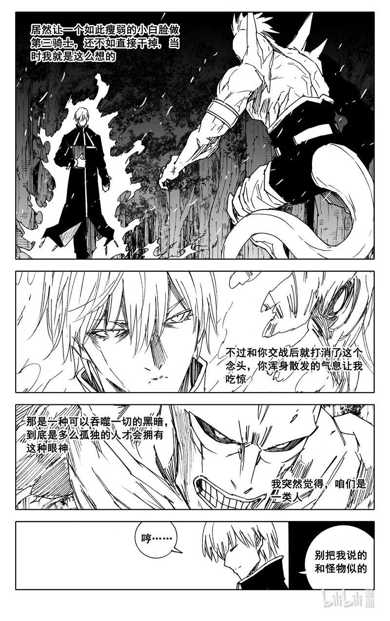镇魂街漫画,三九五 冒险2图
