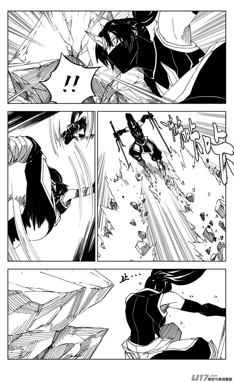 镇魂街漫画,二一九 吞影2图