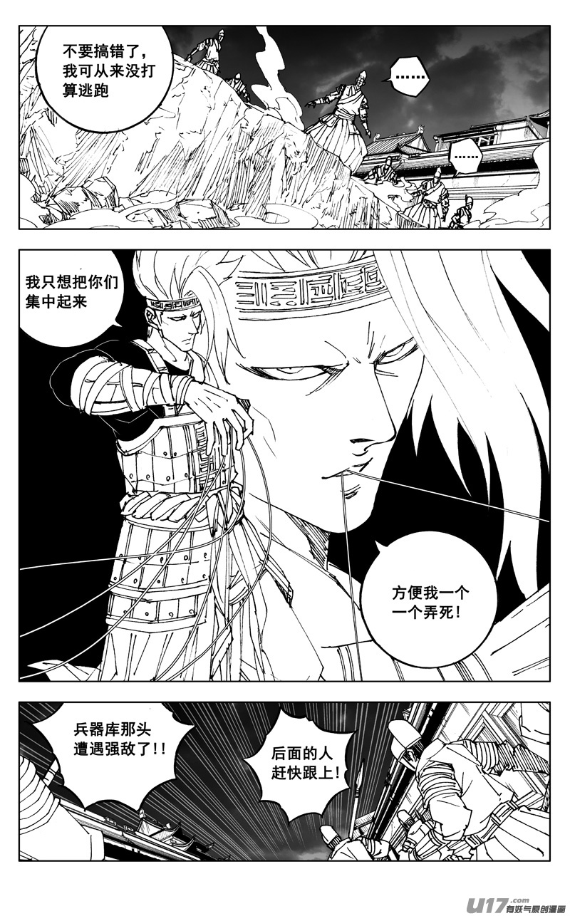 镇魂街漫画,二七五 杀意2图