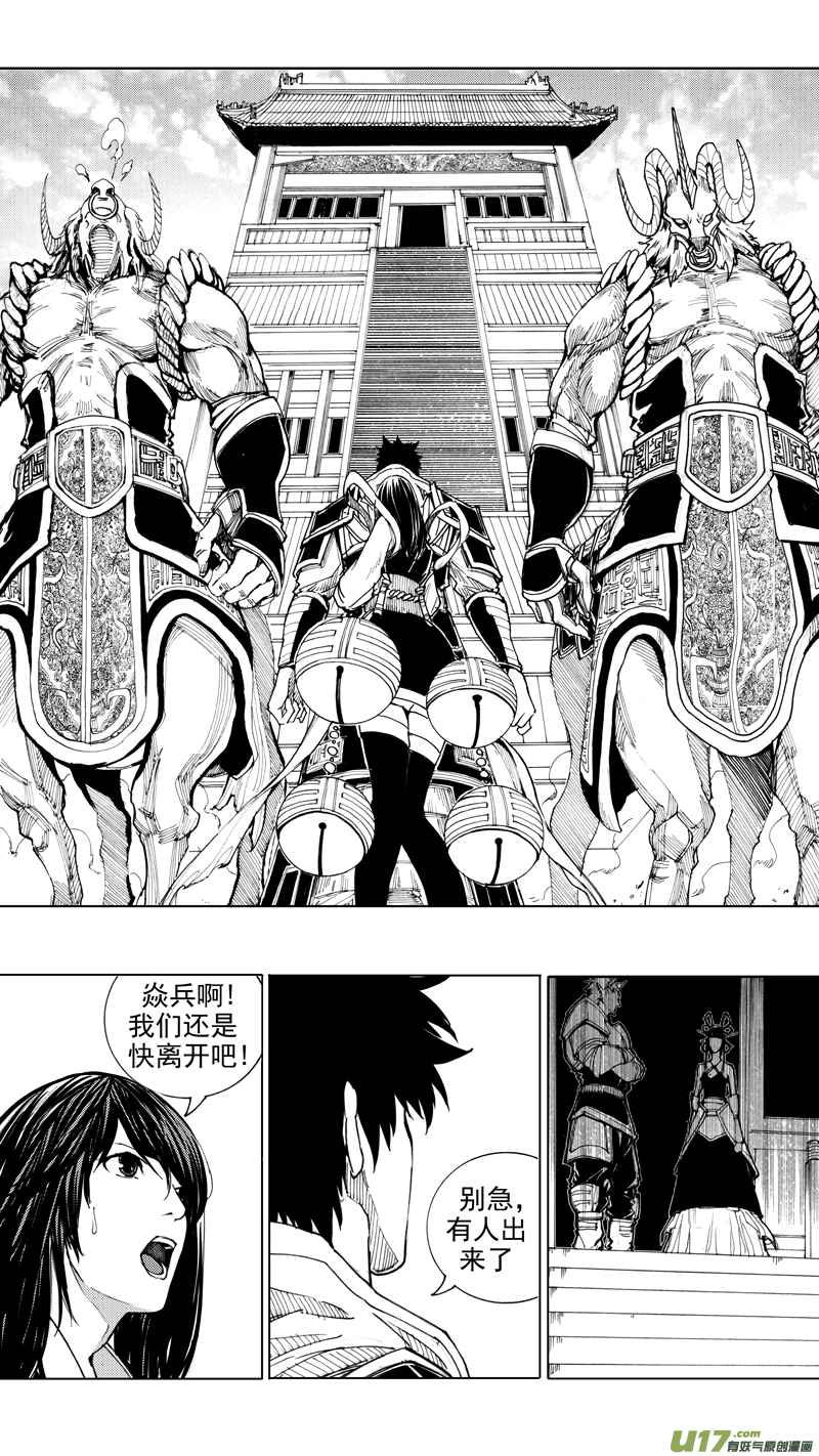 镇魂街漫画,第十九章 （下）2图