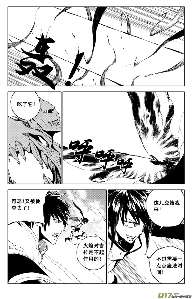 镇魂街第四季免费观看漫画,六十 风刃1图