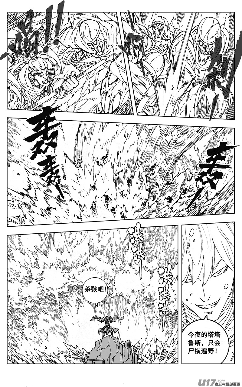 镇魂街漫画,二九六 决斗（四）2图