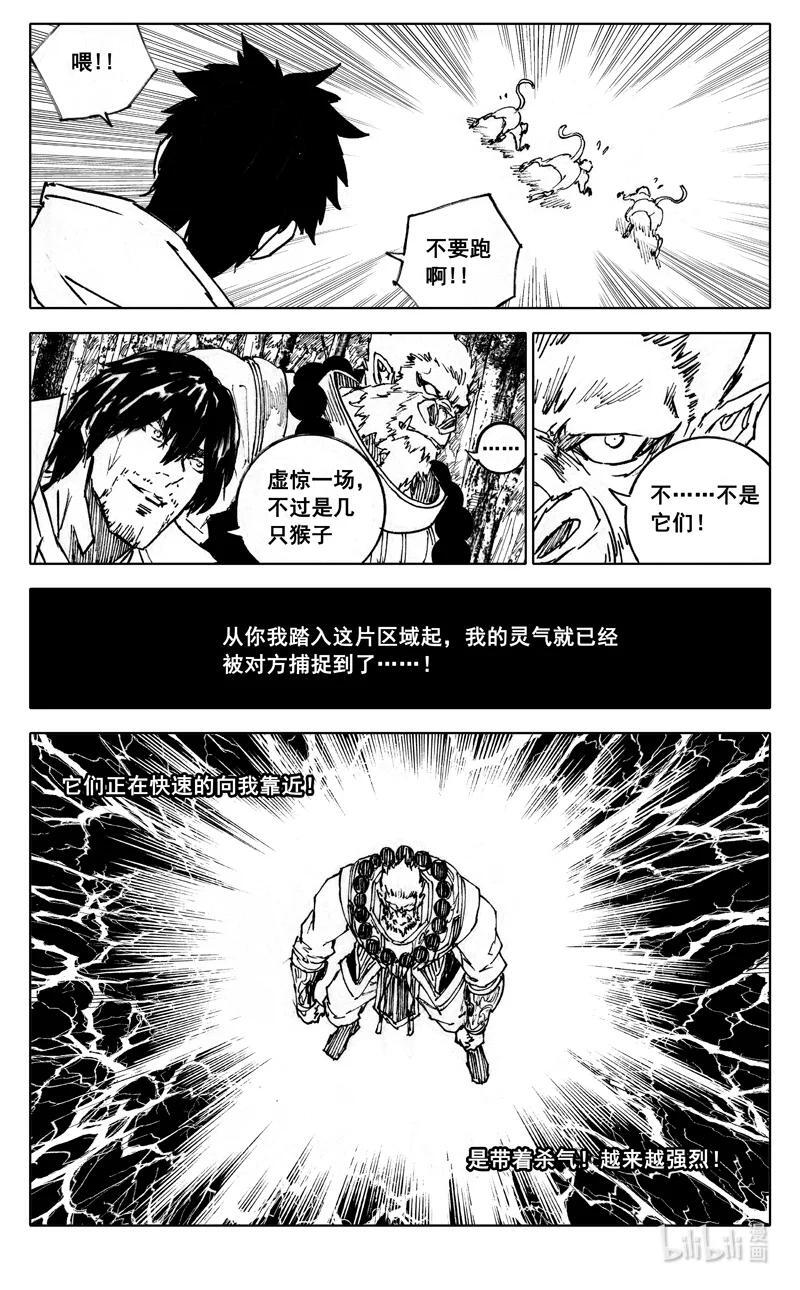 镇魂街漫画最新一话漫画,三九九 突袭2图