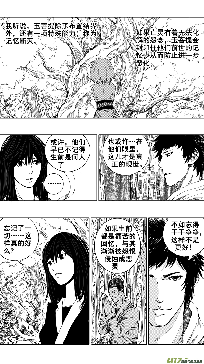 镇魂街第二季全集免费在线观看完整版漫画,第十九章 不速之客（上）2图