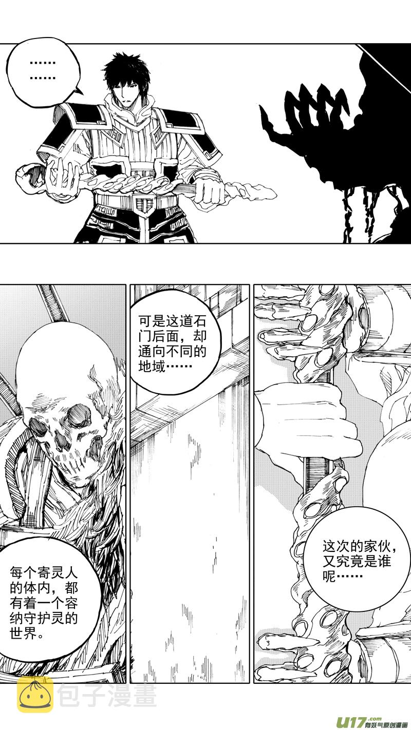镇魂街漫画,三十九章 深不可测1图