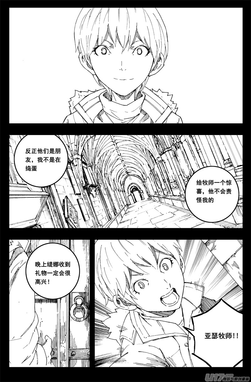 镇魂街演员表漫画,一百五十一 平安夜2图