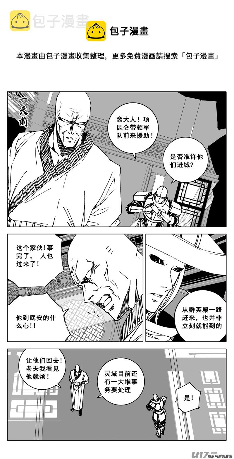 镇魂街漫画,三四五 对话1图