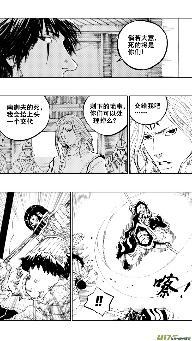 镇魂街第一季漫画,三十九章 深不可测2图