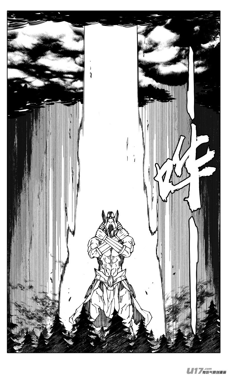 镇魂街漫画,二三三 鬼王2图