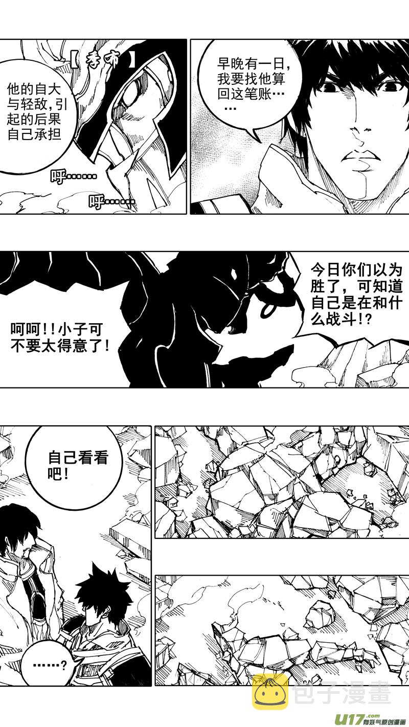 镇魂街第四季免费观看漫画,四十四章 长风破浪2图