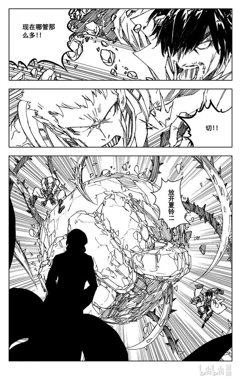 镇魂街百度百科漫画,三九二 对话2图