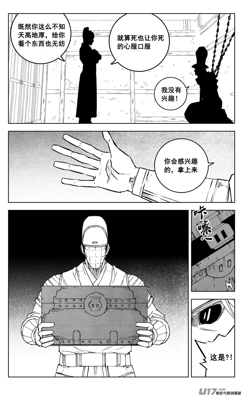 镇魂街第3季动漫免费观看漫画,三五一 对立2图