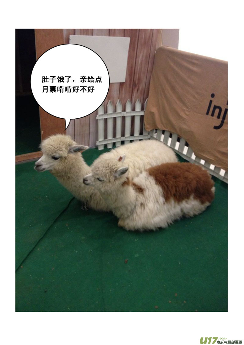 镇魂街漫画,一百零二 伙伴2图