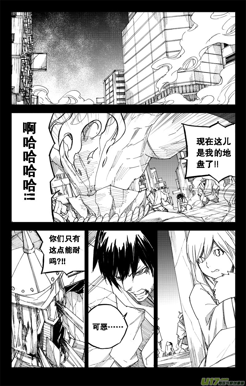镇魂街漫画,六十八 霜白2图
