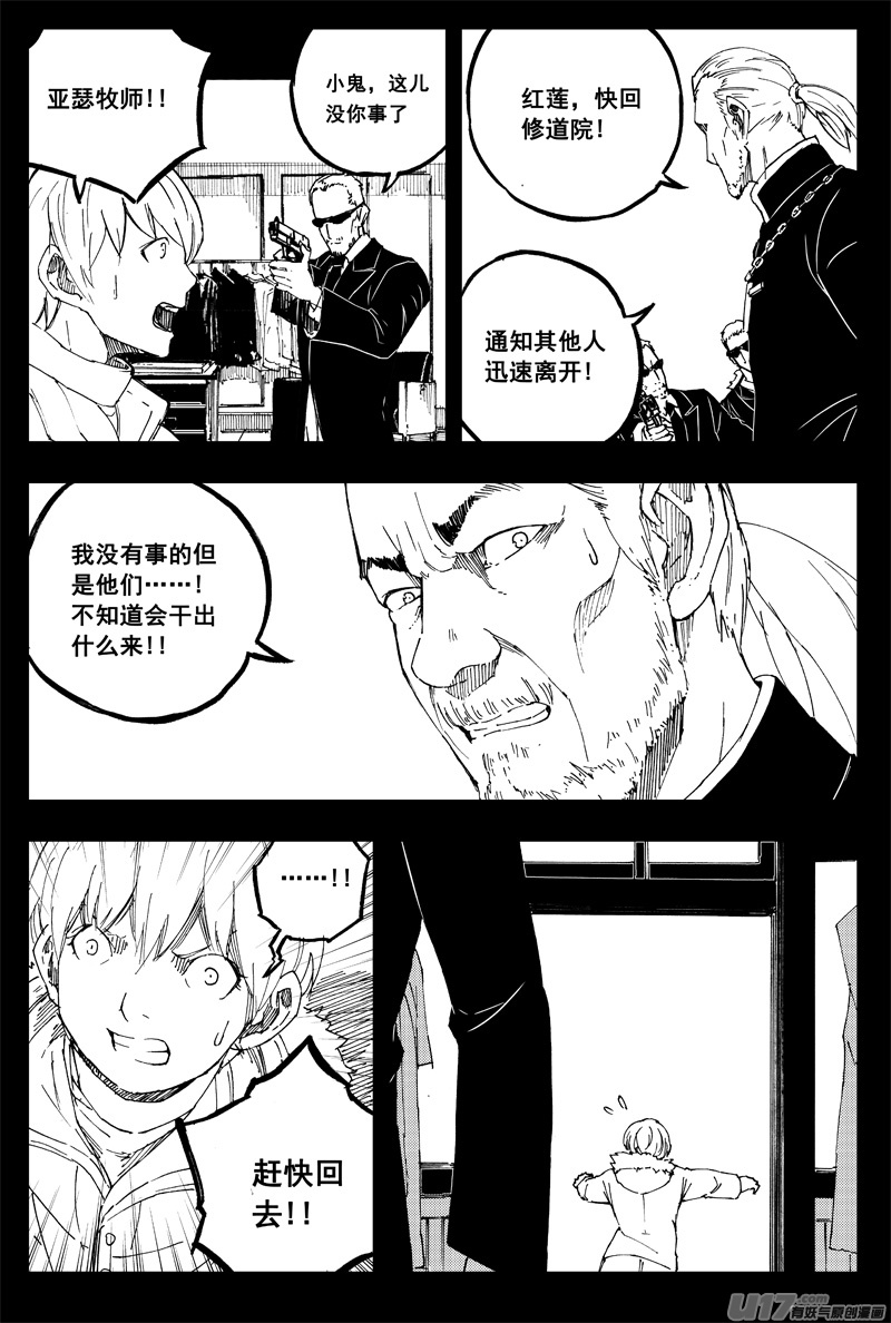 镇魂街漫画,一百五十一 平安夜2图