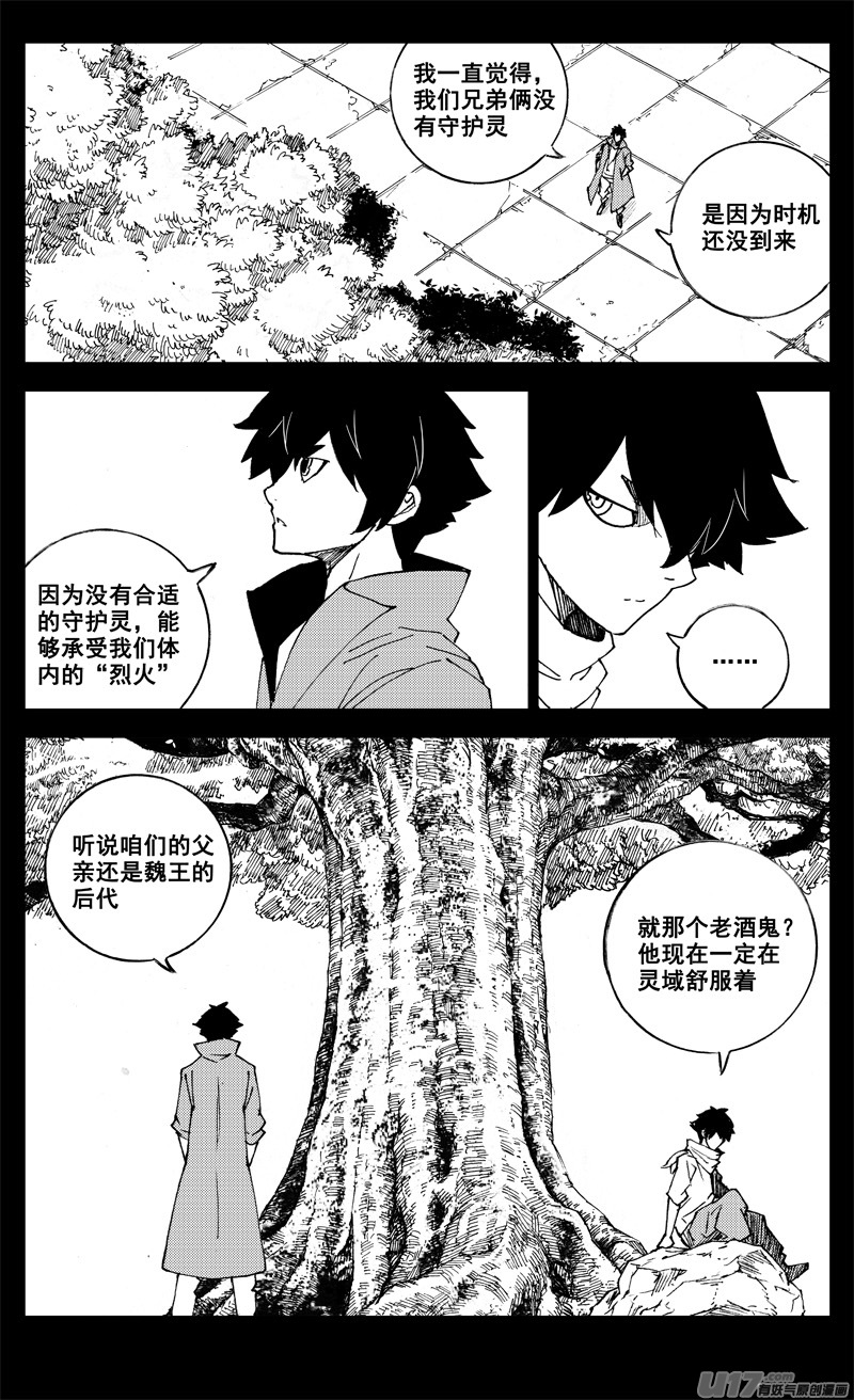 镇魂街第3季动漫免费观看漫画,二七九 见面2图