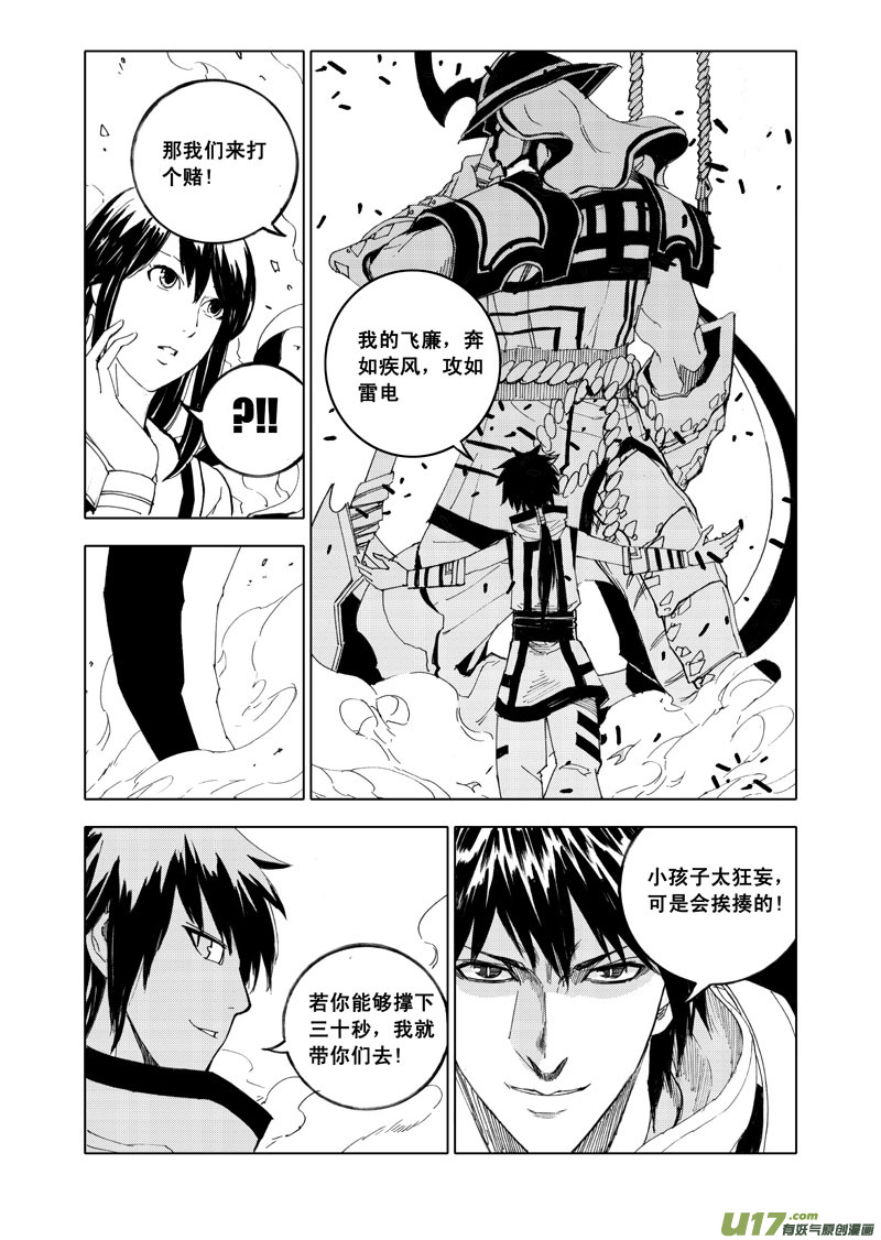 镇魂街漫画免费观看漫画,五十五 幻楼1图