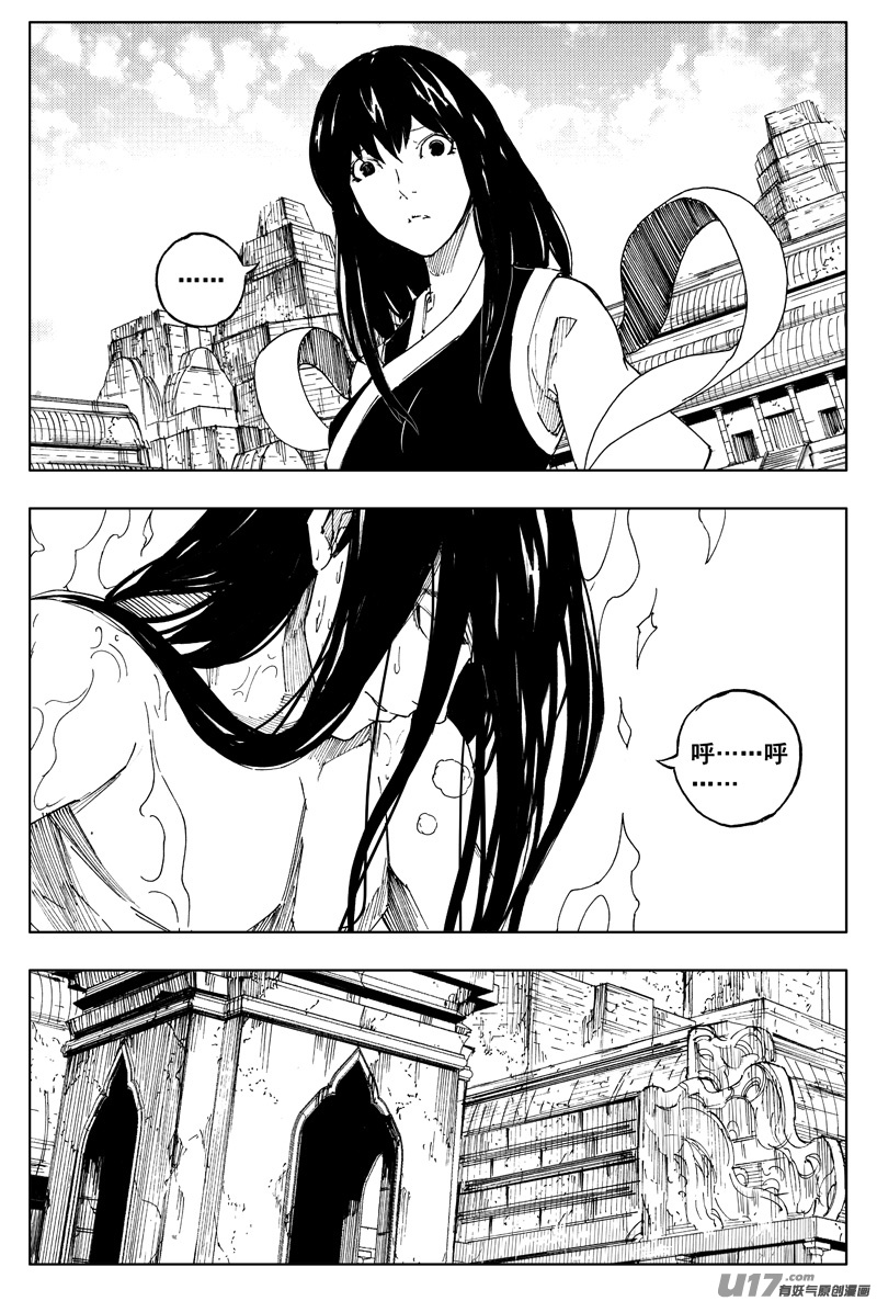 镇魂街漫画,一百七十 计划1图