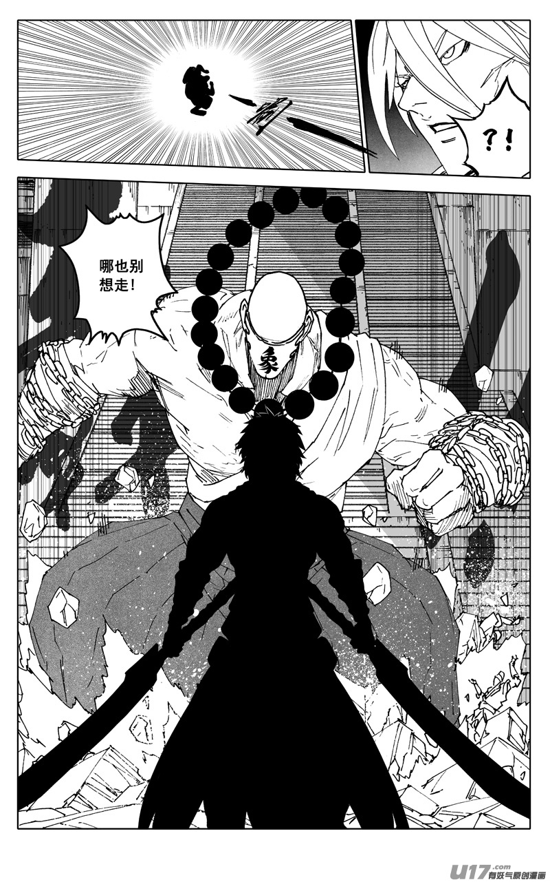 镇魂街漫画,二七六 恶虎2图