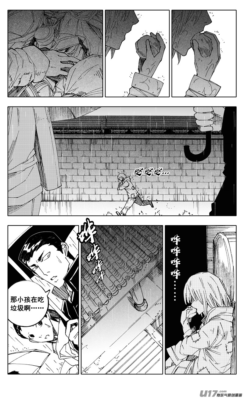 镇魂街之热血再燃 免费观看漫画,二二二 兄弟2图