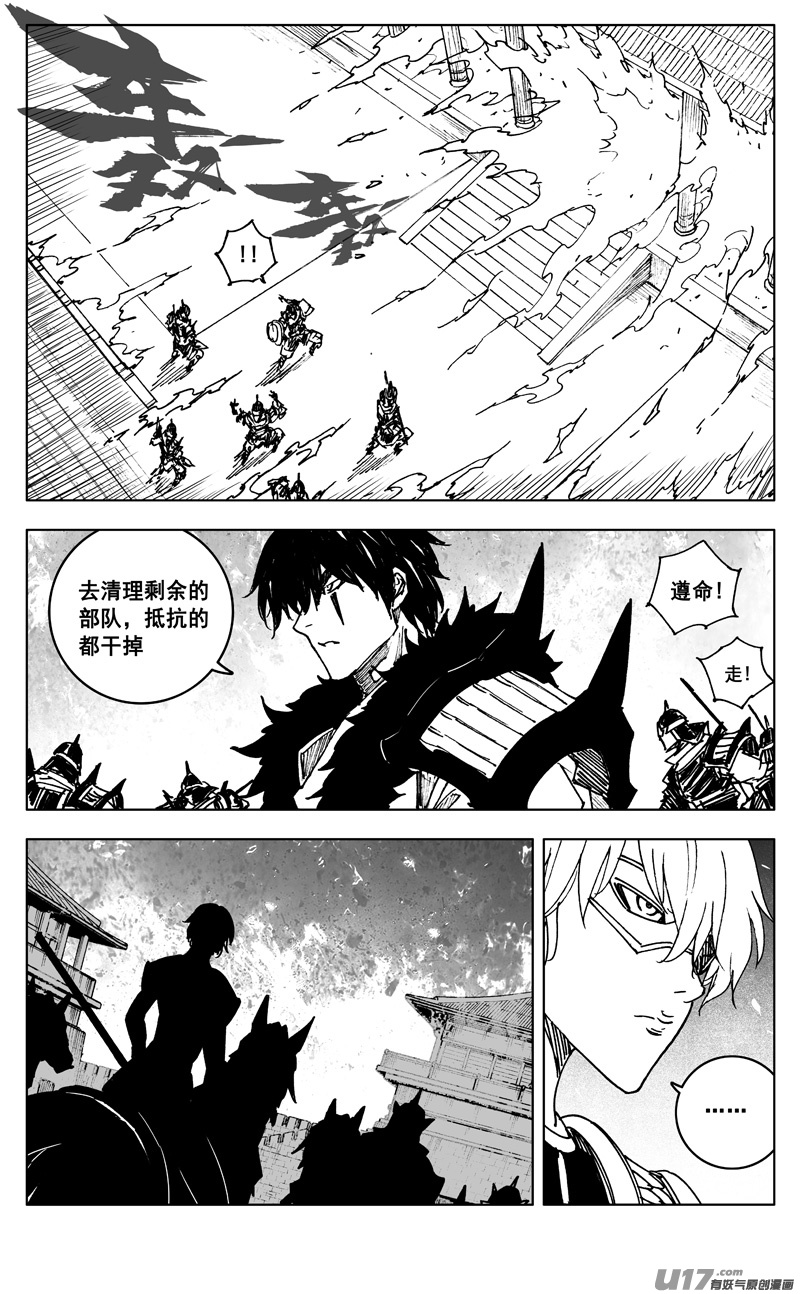 镇魂街动漫漫画,三四八 王朝2图