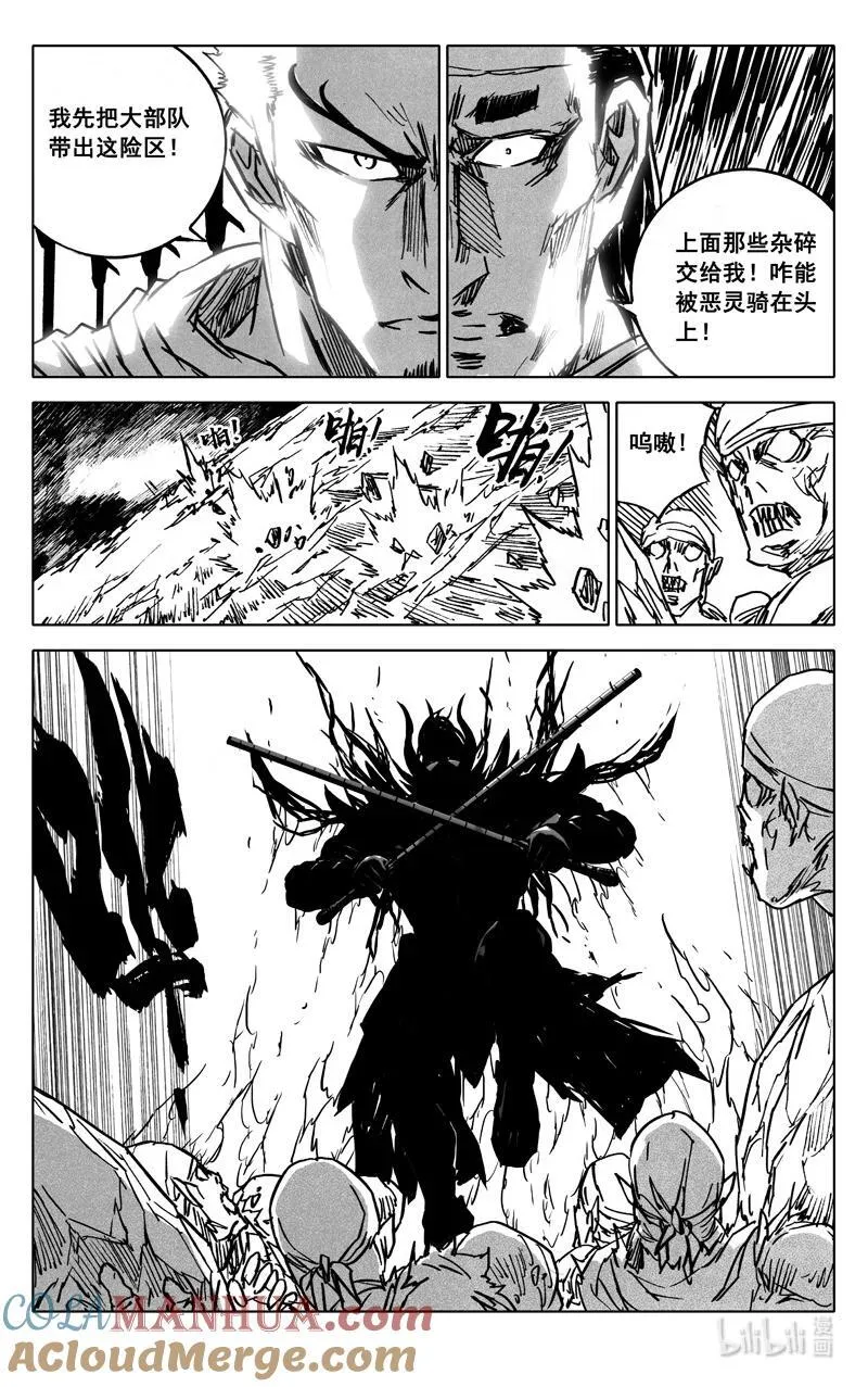 镇魂街漫画,四零九 围攻1图