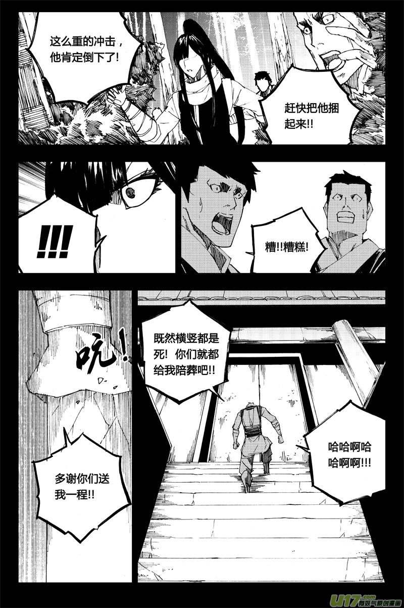 镇魂街第2季全集免费动漫在线观看漫画,九十 交换1图