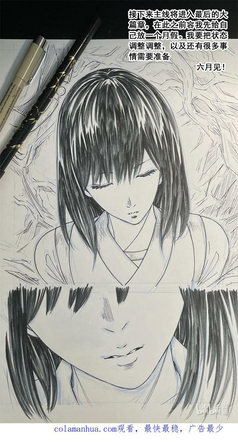 镇魂街漫画,三八七 约定2图