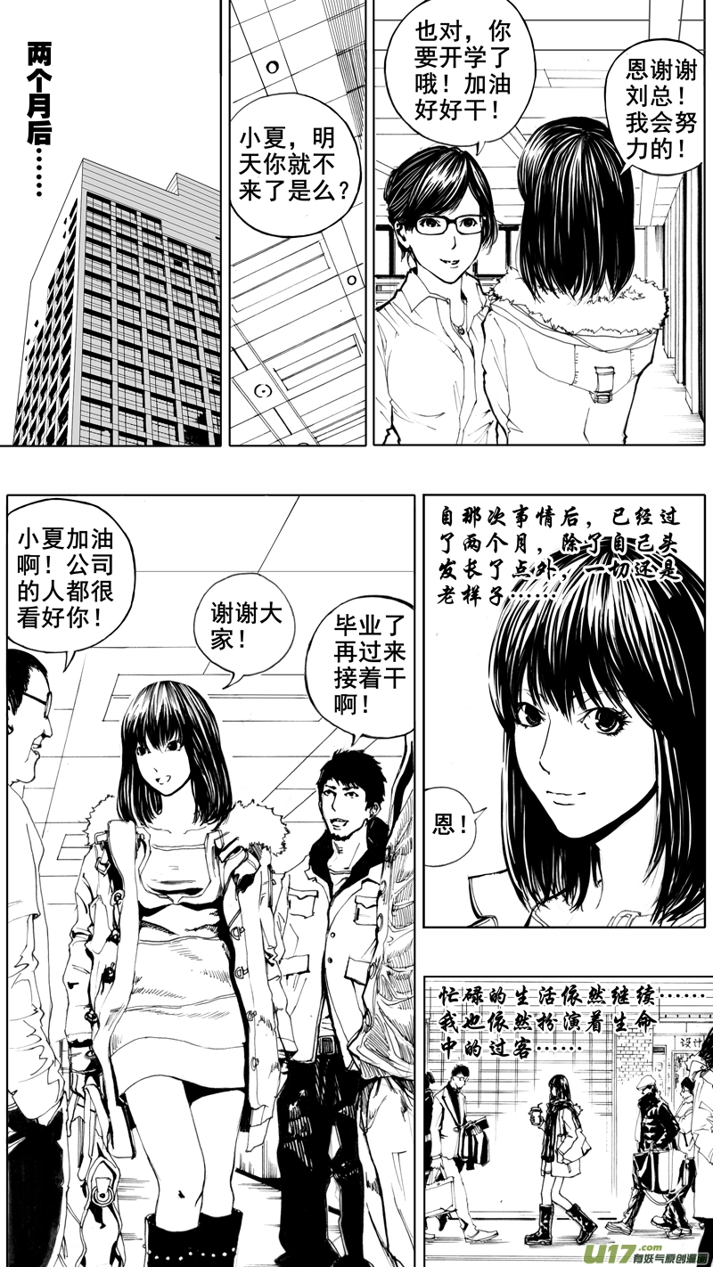 镇魂街第3季动漫免费观看漫画,第三章 地狱道2图