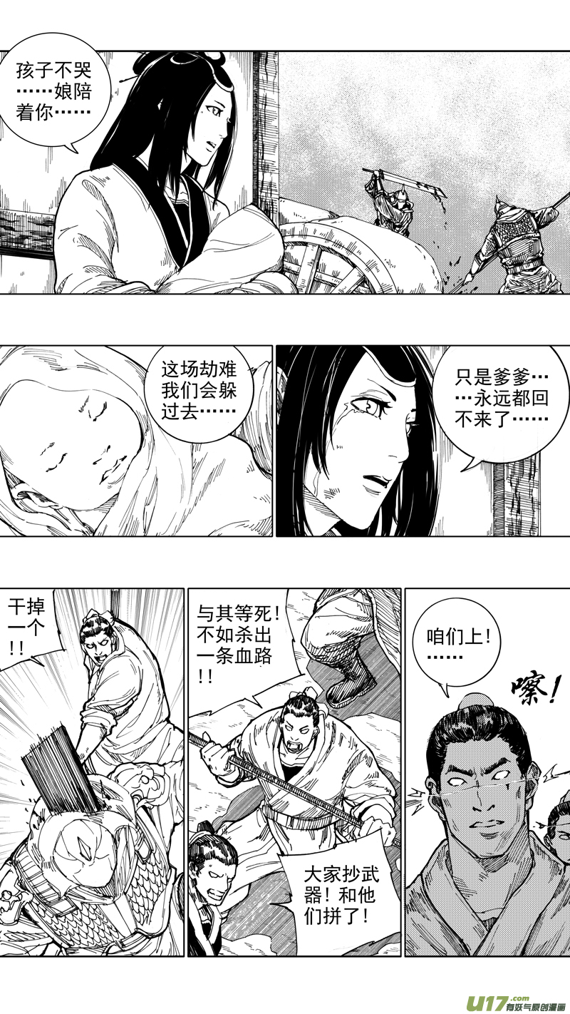 镇魂街漫画,二十四章 如狼似虎2图