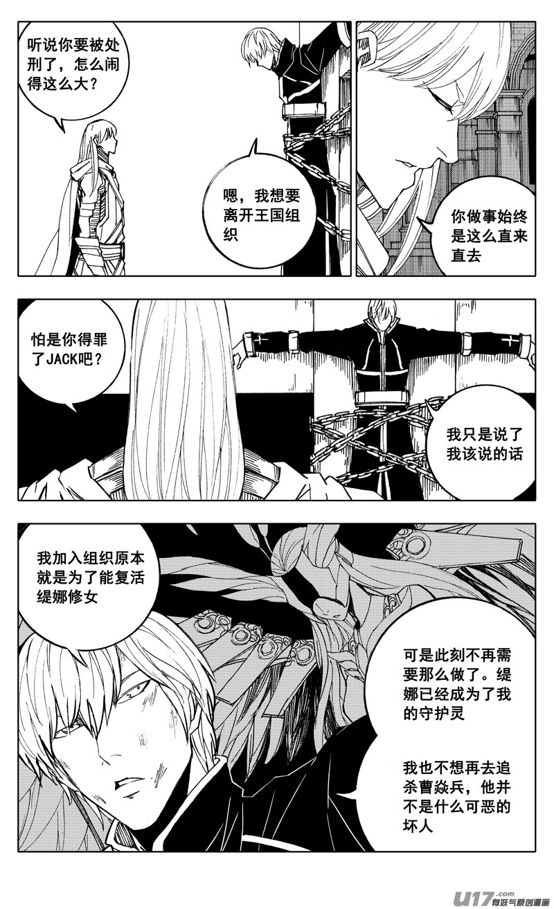 镇魂街漫画最新一话漫画,二一四 集结1图