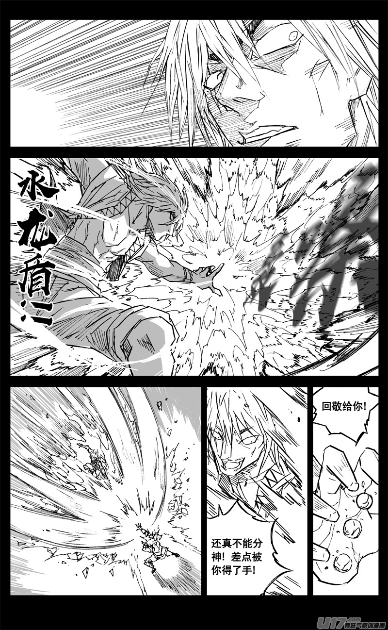 镇魂街漫画,三三五 雨人1图