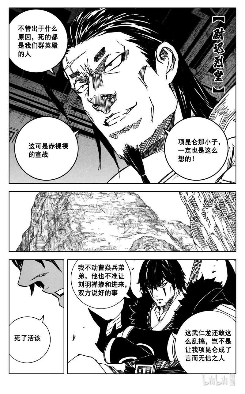 镇魂街漫画,三八九 动荡2图