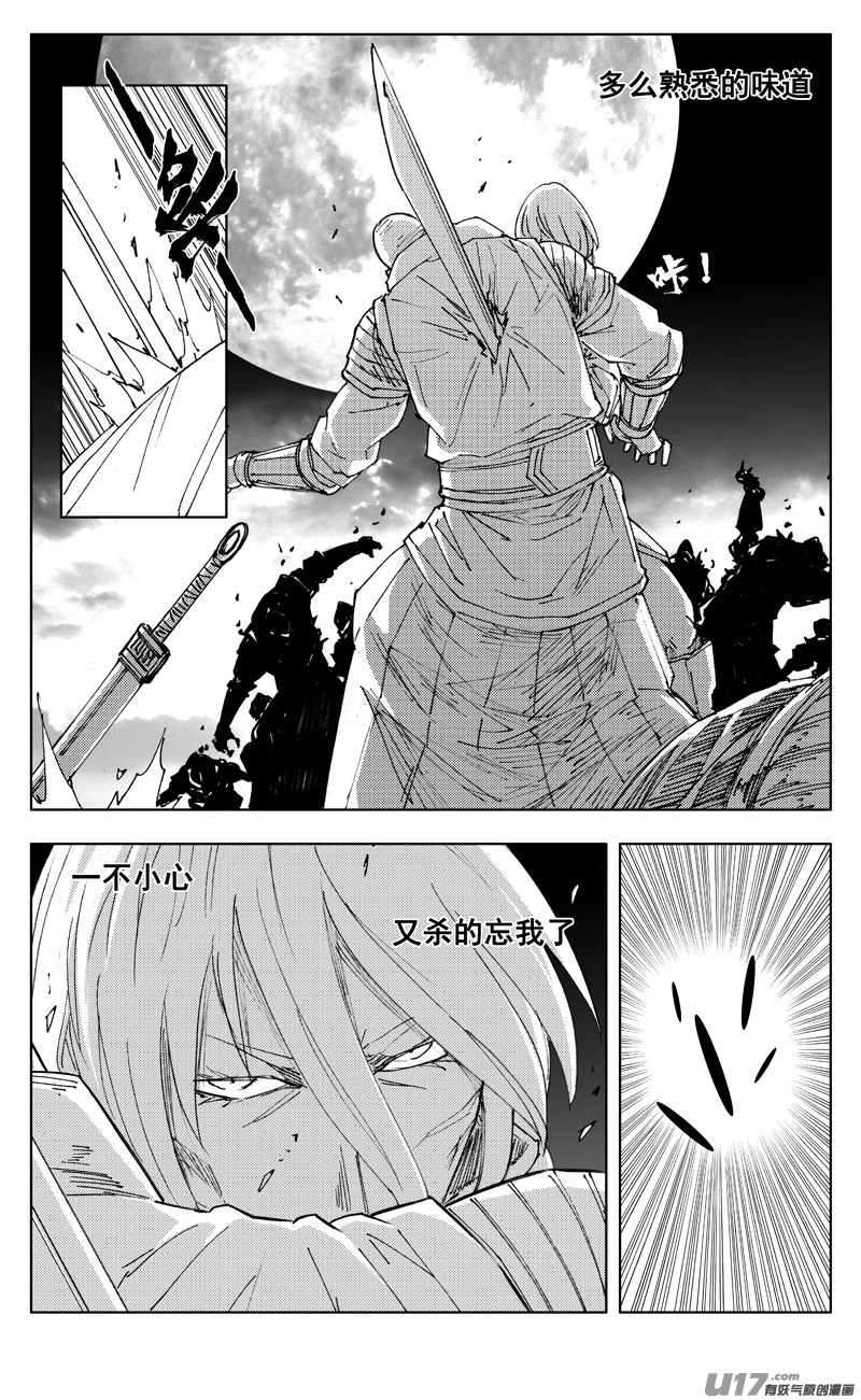 镇魂街漫画,二七六 恶虎1图