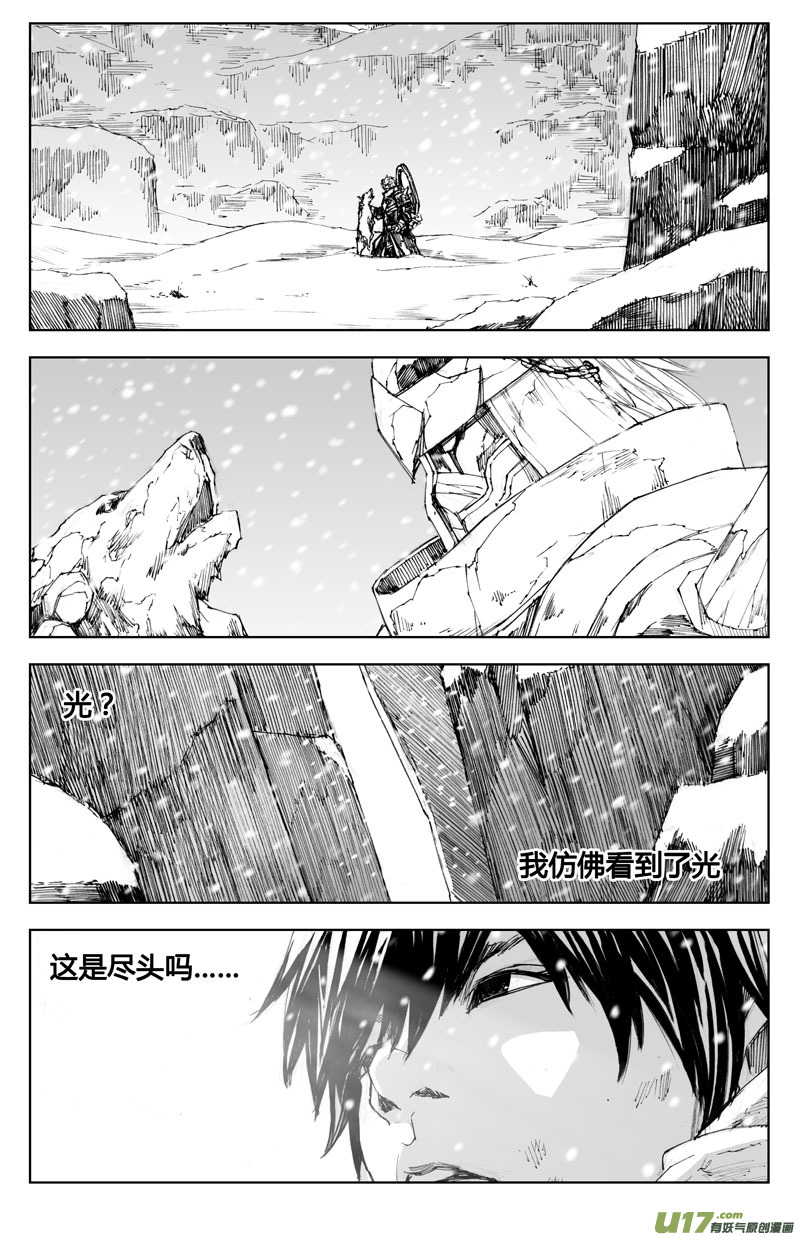 镇魂街第二季全集免费在线观看完整版漫画,七十 白焰2图