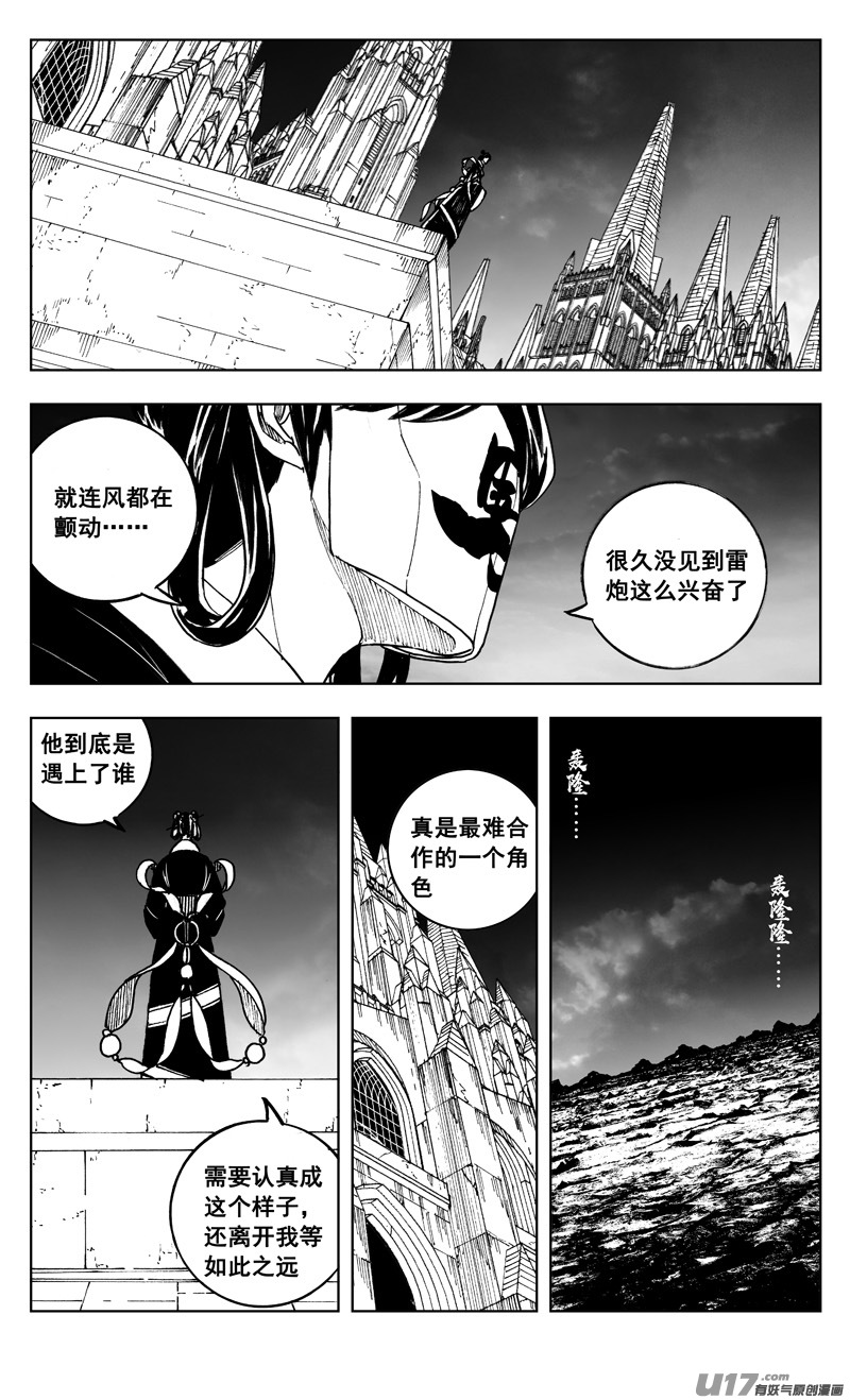 镇魂街漫画,二六零 战意1图