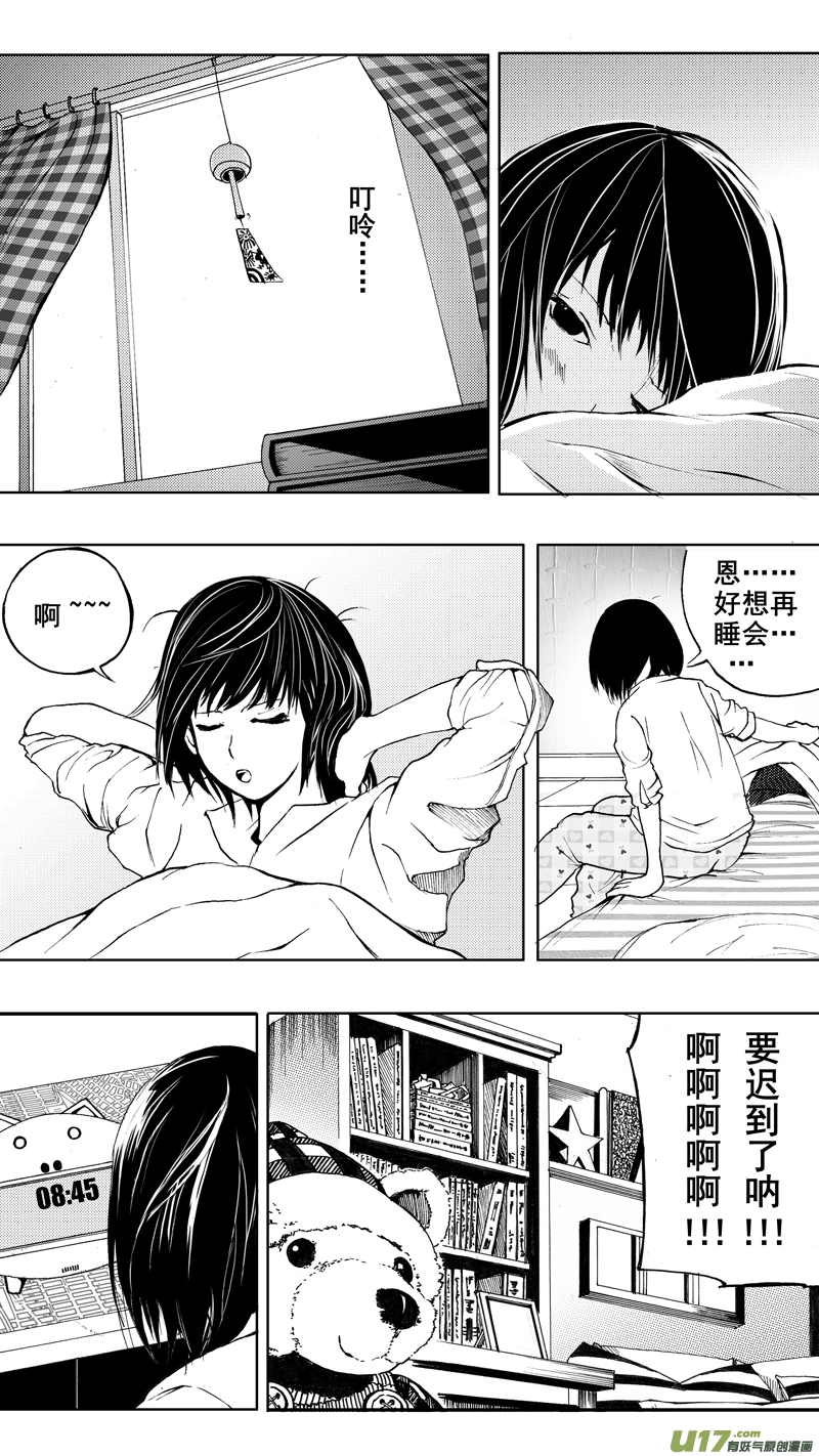 镇魂街第四季免费观看漫画,第一章 百鬼夜行2图