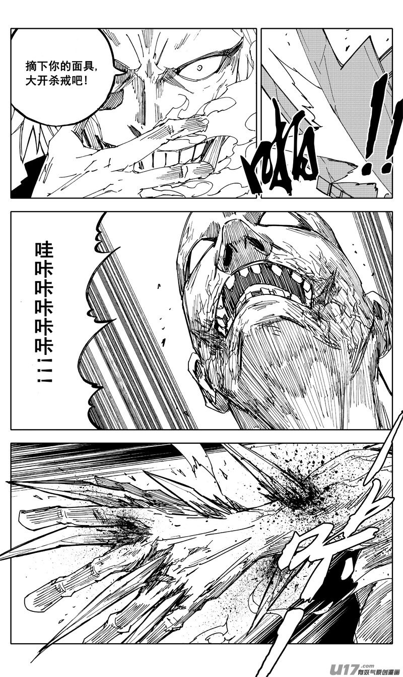 镇魂街漫画,番外篇 神秘的任务（上）1图