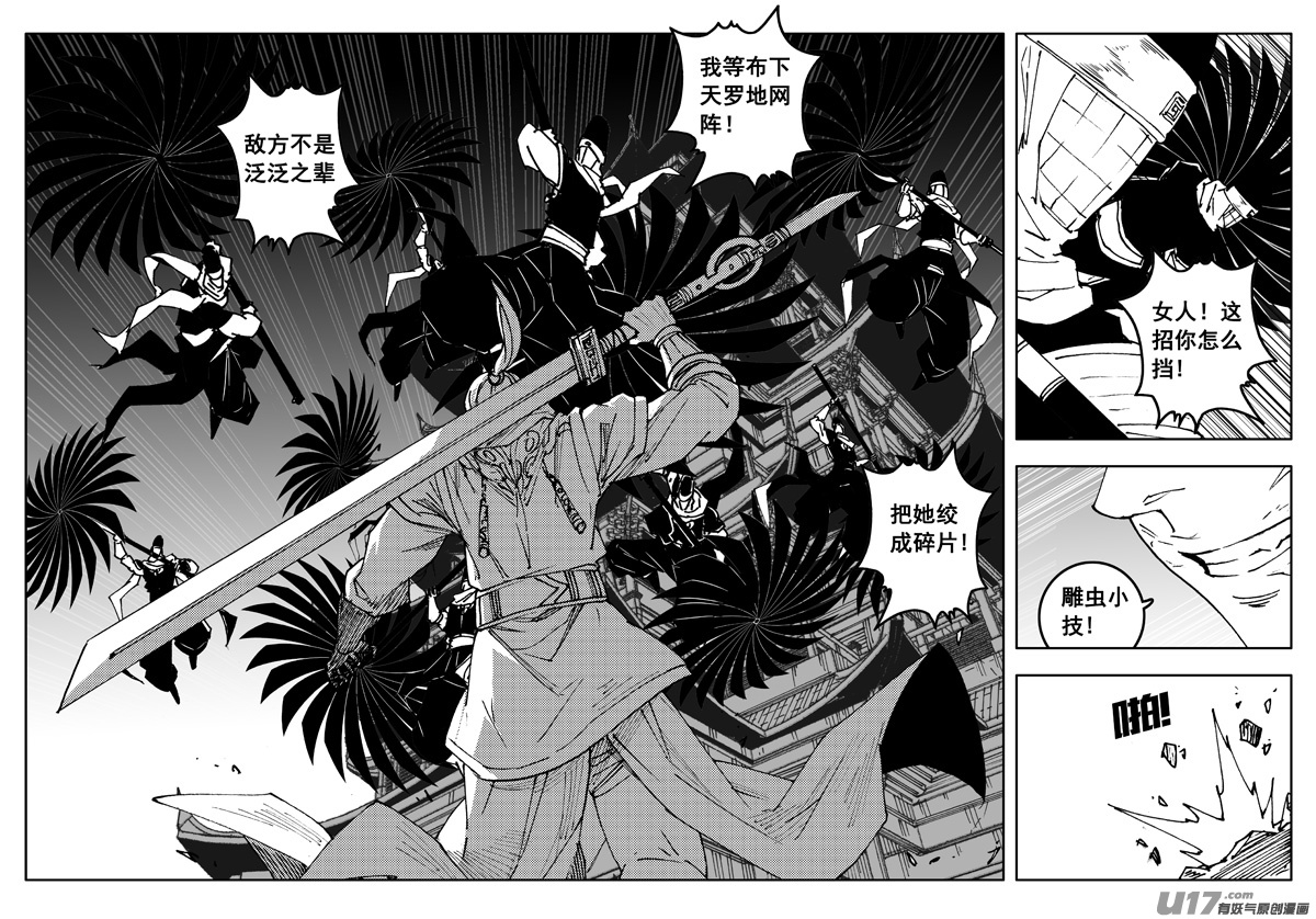 镇魂街漫画,二七六 恶虎2图