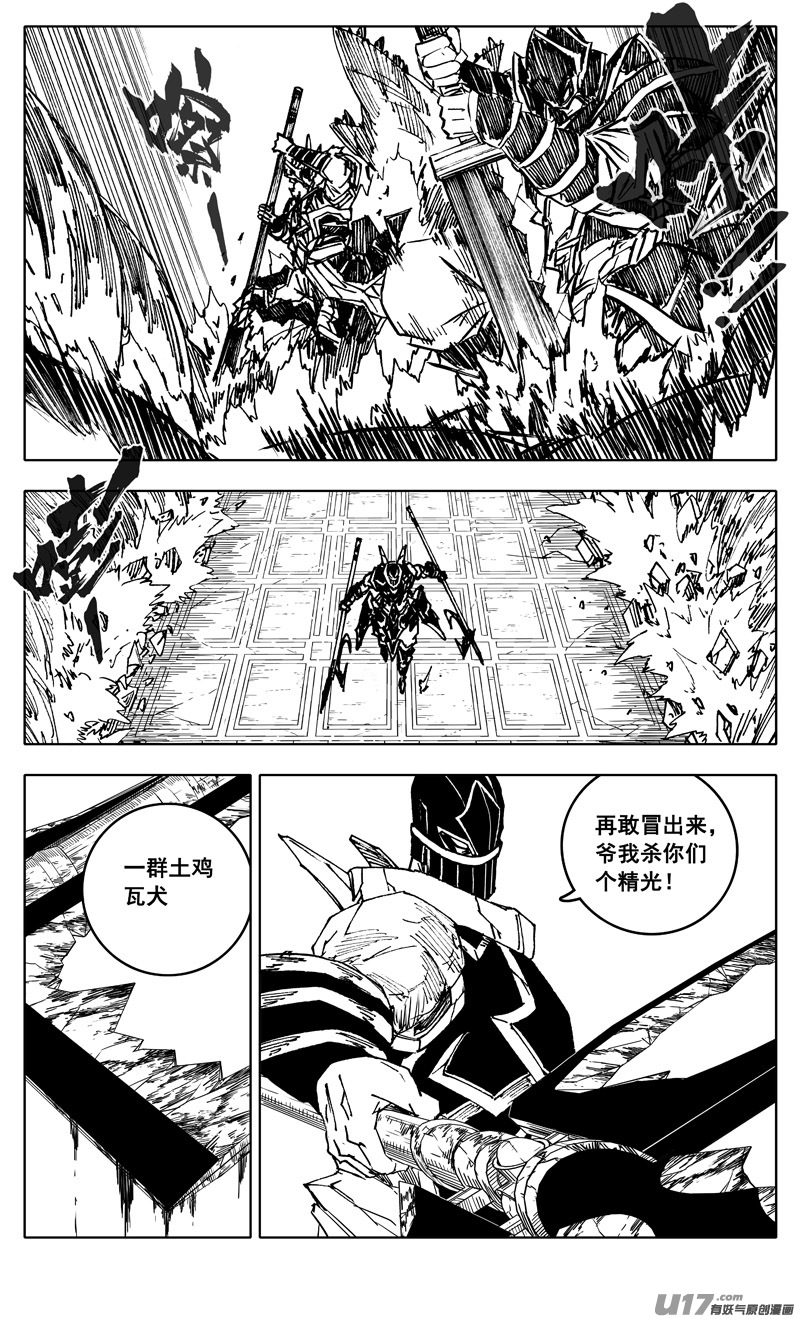 镇魂街第三季全集在线观看漫画,二九二 怒火1图