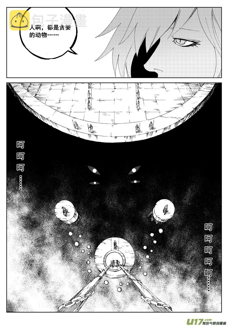 镇魂街第四季免费观看漫画,一百一十四 燃灯寺1图